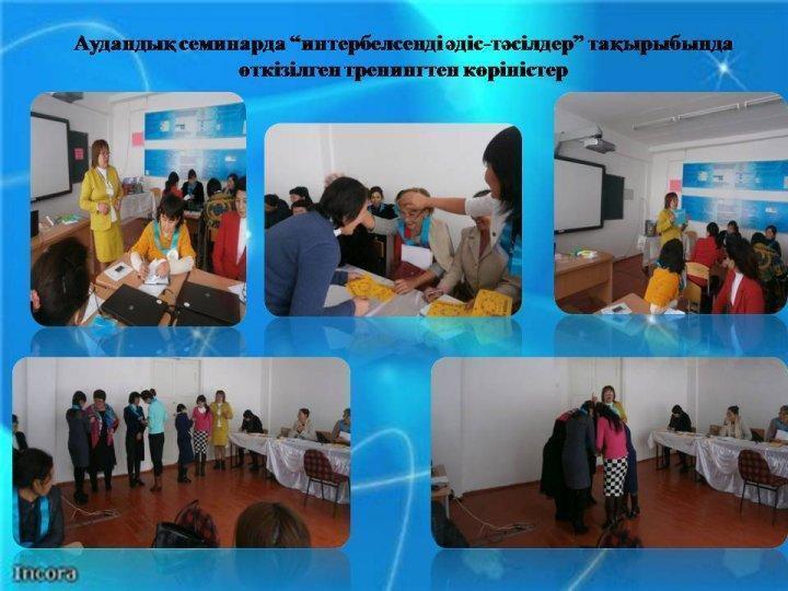 мұғалім
