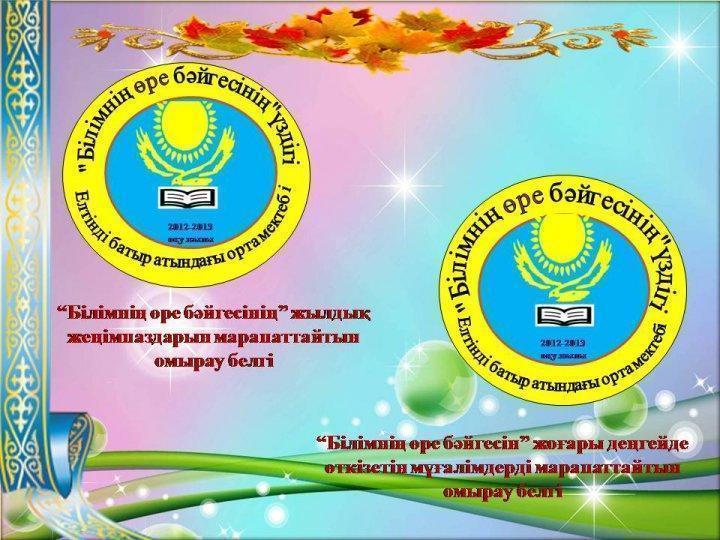 мұғалім