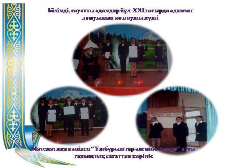 Мерекелік іс-шаралар