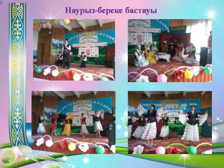 Мерекелік іс-шаралар