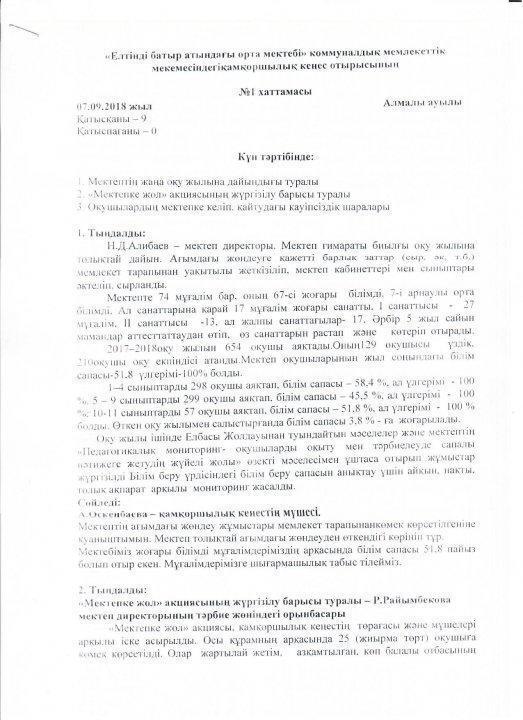 ҚК хаттамалары