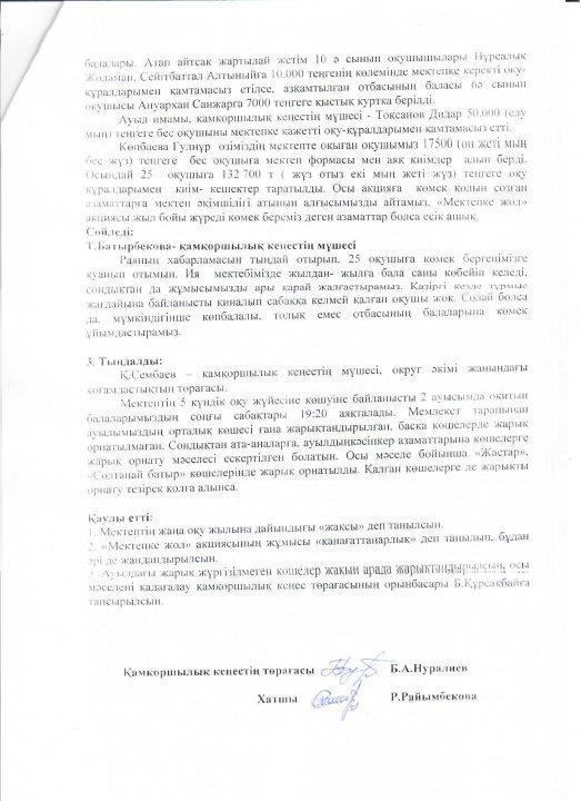 ҚК хаттамалары