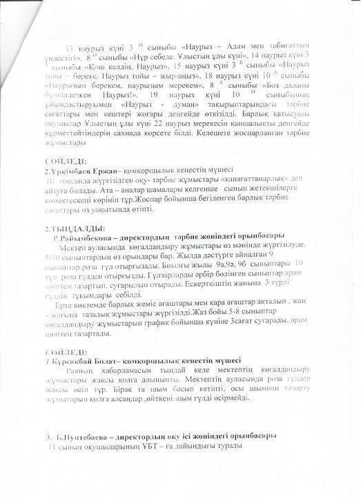 ҚК хаттамалары