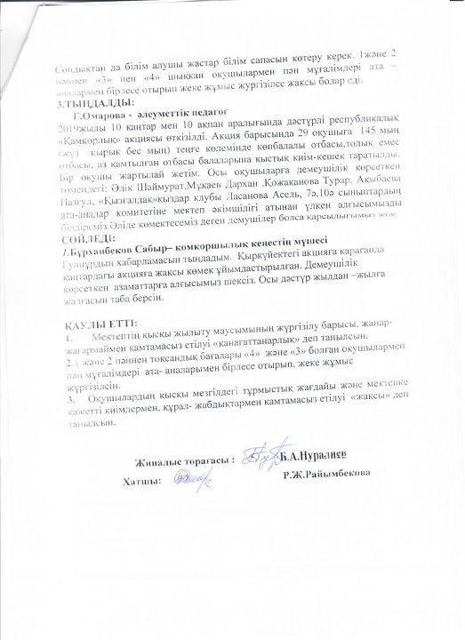ҚК хаттамалары