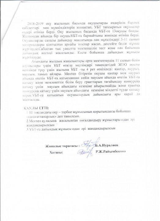 ҚК хаттамалары