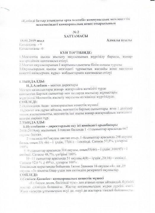 ҚК хаттамалары