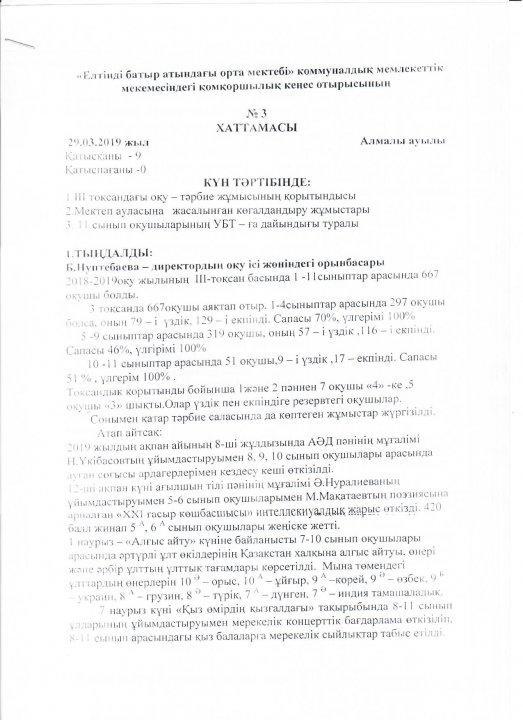 ҚК хаттамалары