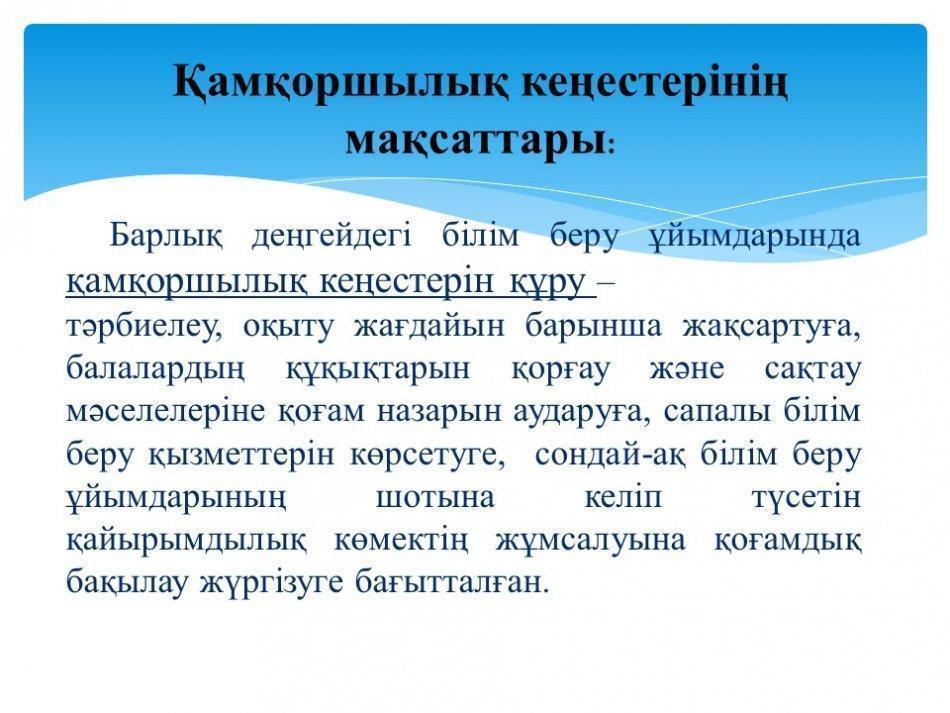 ҚК құжаттары